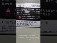 fm200 आग दमन प्रणाली